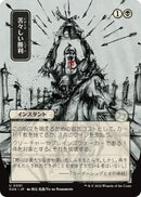 Bitter Triumph (JP Alternate Art) (91) (SOA)