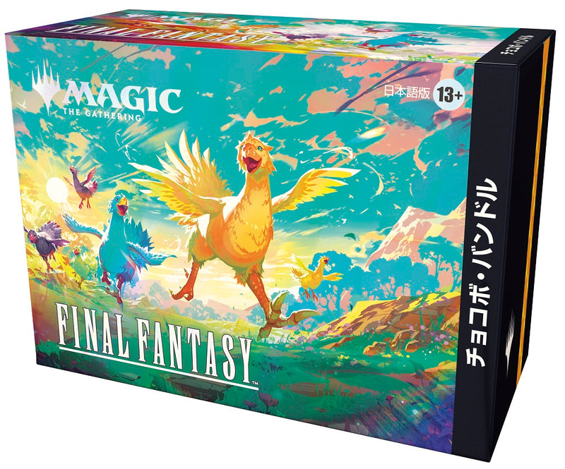 MTG - Universes Beyond: Final Fantasy - [JAPANESE] CHOCOBO BUNDLE