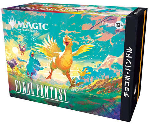 MTG - Universes Beyond: Final Fantasy - [JAPANESE] CHOCOBO BUNDLE (PRE-ORDER 2025-12-05)